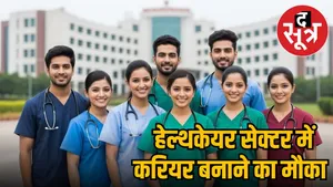 mpesb-paramedical-recruitment-2025