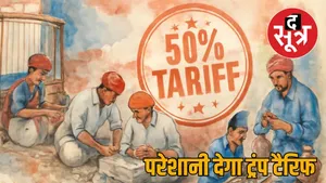 rajasthan-export-impact-trump-tariff
