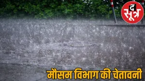 Weather Update Heavy rain expected 48 hours alert issued
