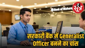 bank-of-maharashtra-recruitment