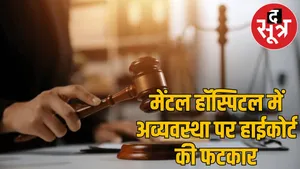 Chhattisgarh High Court mental hospital mismanagement summons health secretary the sootr