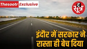 mp-government-sells-road-land-indore-supreme-court-issues-notice