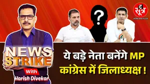 News-Strike-congress-district-presidents