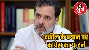 Rahul Gandhi advocate milind pawar state life is in danger will be back in puine court supriya shrinate hindi news