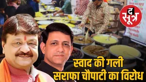 sarafa bazar INdore