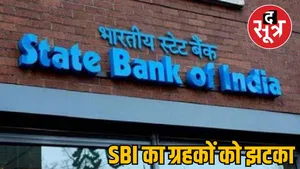 SBI IMPS charges will change 15 august guidelines details hindi news