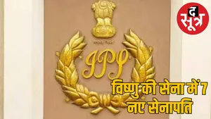 State Police Service 7 officers awarded IPS