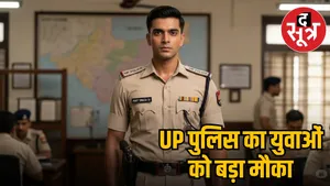 up police recruitment