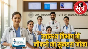 CG-staff-nurse-recruitment-2025 the sootr