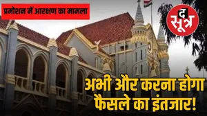 Hearing Reservation Promotions Postponed Again mp High Court