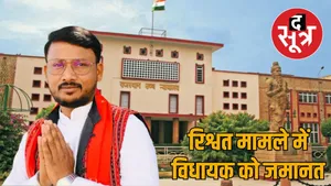 rajasthan-hc-grants-bail-mla-jaikrishna-patel-corruption-case