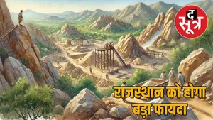 rajasthan-mineral-resources-changes-mining-regulation