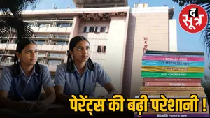 mp-private-schools-ncert-books-legal-issue