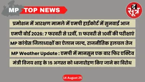 mp-top-news-14-august