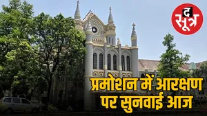 promotion-reservation-case-hearing-madhya-pradesh