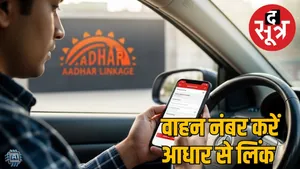 vehicle-aadhar-linking