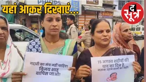 vijay-shah protest