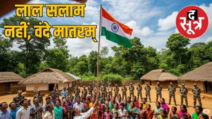 Celebration of Independence in the Naxal stronghold the sootr