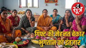 Cheating with the sisters of Ujala Gram Sangathan in Chhattisgarh the sootr