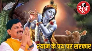 cm with shree krishna