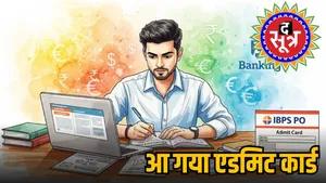 IBPS PO Admit Card 2025