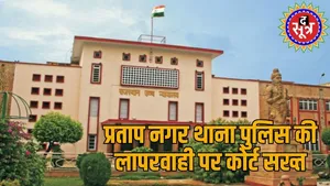 rajasthan high court