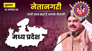 swatantrata-diwas-bhopal-cm-mohan-yadav