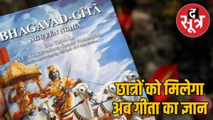 shrimad bhagvat geeta