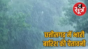 Heavy rain warning in Chhattisgarh today the sootr