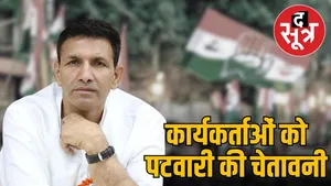 Jitu patwari chetawani