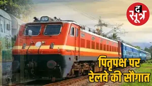 special-train