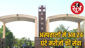 ayush-skoch-award