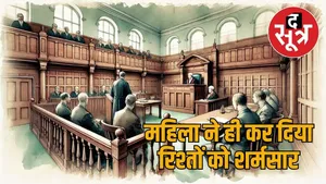 court room