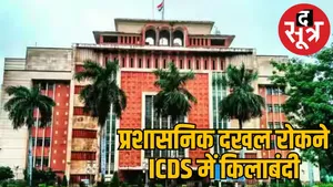 icds bhopal