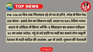 top-news-20-august
