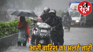 Weather Update Bay of Bengal System formed heavy rain Red alert issued