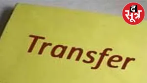 excise-department-transfers