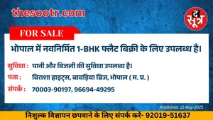 वर चाहिए (1)