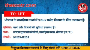 वर चाहिए (1)