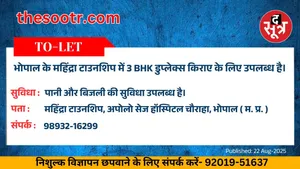 वर चाहिए (1)