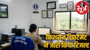 CG-fisheries-inspector-final-selection-list-2025 the sootr