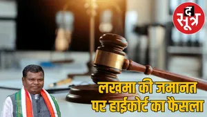 CG-liquor-scam-kawasi-lakhma-bail-hearing the sootr