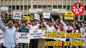 Guest teacher recruitment dispute in Chhattisgarh the sootr