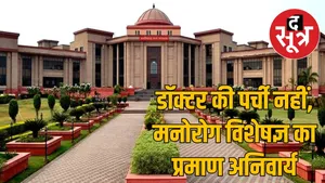 High Court decision the sootr