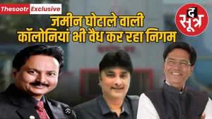 indore-municipal-corporation-legalizing-illegal-colonies