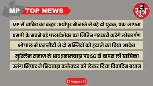 mp-top-news-22-august