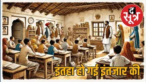 raj school