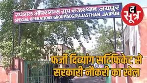 sog jaipur