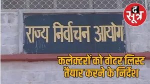 State Election Commission