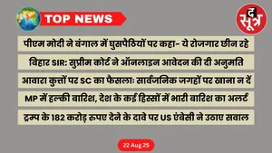 thesootr-top-news-22-august